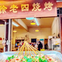 徐老四烧烤 User Photo