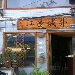 JIANG BIAN CHENG WAI User Photo