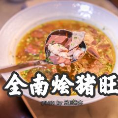 荣胜园(全南蓝湾半岛店) User Photo