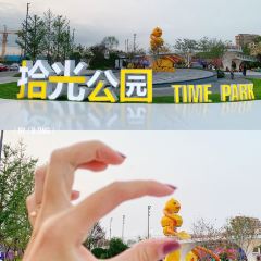拾光張用戶圖片