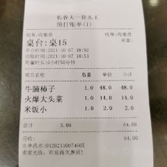 长春天一骨头王 User Photo