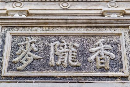 江万春水饺(安庆总店)