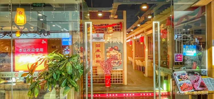 烤迎春果木炭火烤肉(涪陵万达店)