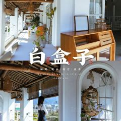 W·HOUSE白盒子餐厅 여행 사진