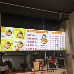 螺鼎记螺蛳粉(东街口店) User Photo
