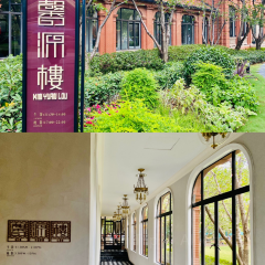 Xin Yuan Lou User Photo