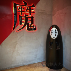 牛魔·日式自助烧肉(福清侨荣城店) User Photo