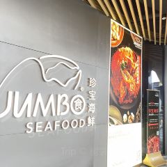 珍宝海鲜JumboSeafood(融侨外滩壹号店) User Photo