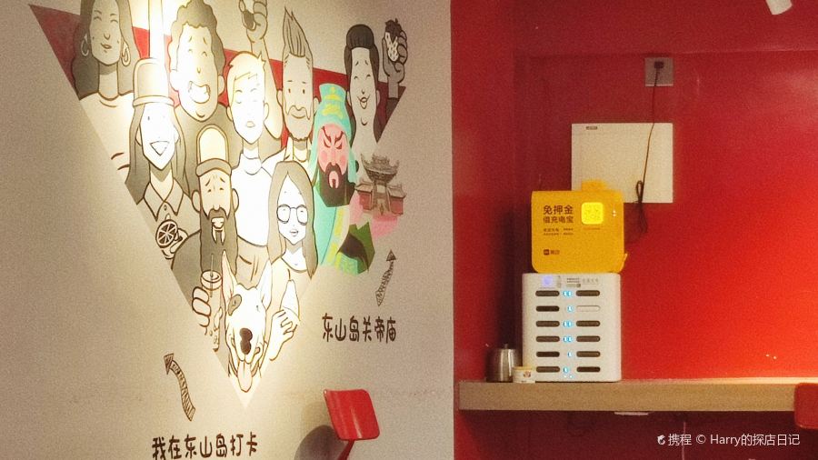 东山岛打卡果汁冰公司