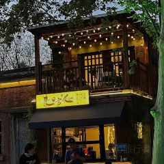 饮.Yue(黄河路良酷油化厂创意园店) 여행 사진