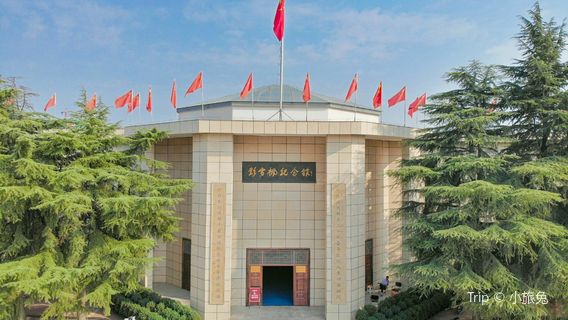 Peng Xuefeng's Memorial Hall