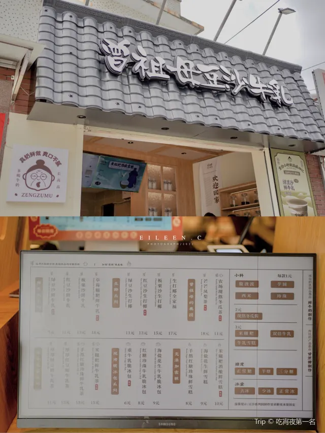 永旺夢樂城(惠州東平店)