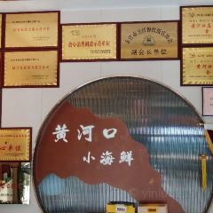 黄河口小海鲜(瑞辰店) User Photo