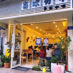 喜欢有味·多国咖喱(三坊七巷店) User Photo