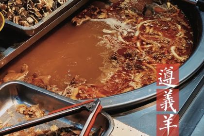 遵义原汤羊肉粉(荔波2店)