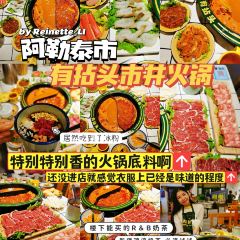 龍門陣老火鍋（額爾齊斯路店）張用戶圖片
