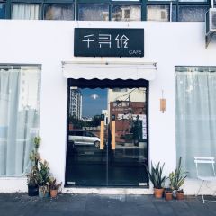千寻咖啡馆 User Photo