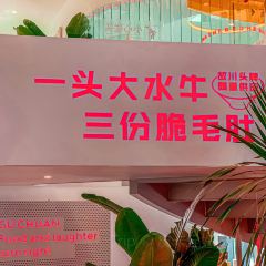 故川水牛毛肚火锅(居然之家店) ảnh của người dùng