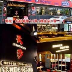 二十九栋烂火锅(裕民小区店) User Photo