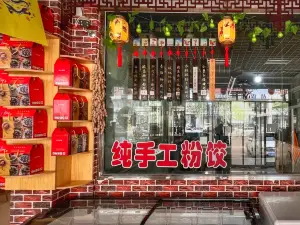 岫鄉廚粉餃店