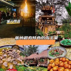 佤王宴(景洪分店) User Photo