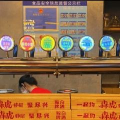 森虎虾尾·烧烤酒场(二七区直营旗舰店) User Photo
