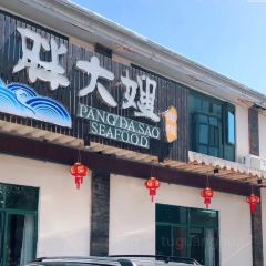 PanDaSao SEAFOOD User Photo