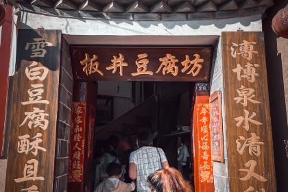 BAN JING DOU FU FANG