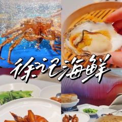 徐记海鲜(新世界中心店) User Photo