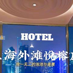 上海外滩悦榕庄·悦榕酒廊 User Photo