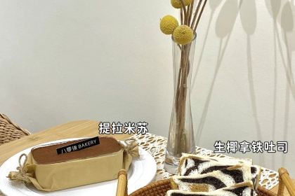 八零後BAKERY·蛋糕烘焙(八一路店)