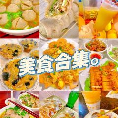 汕中冰室 여행 사진