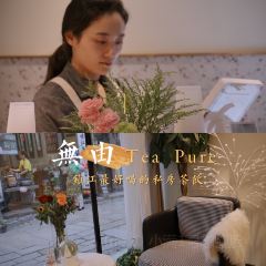無由 Tea pure(西津渡店) User Photo