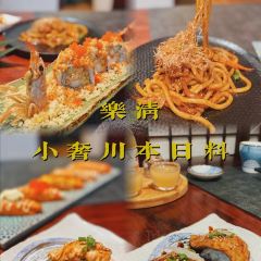小奢川本料理(乐清店) User Photo
