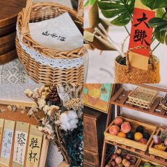 山禾海食物工作室 User Photo