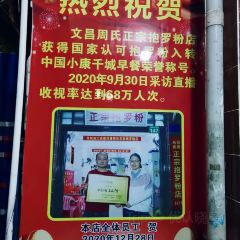 Zhengzongbaoluofendian User Photo