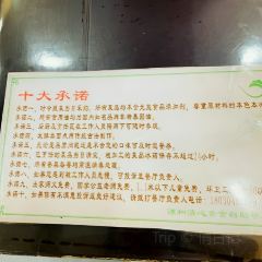 谦和清心素食(彭州店) User Photo