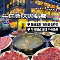 牛庄荟味火锅城 User Photo