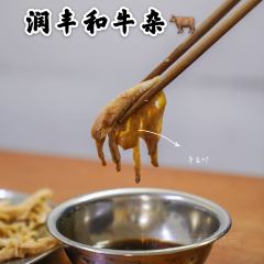 潤豐和牛雜（飛霞南路店）張用戶圖片