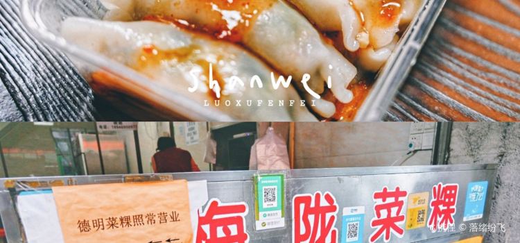 海珍酒楼(汕尾市海珍实业有限公司海珍酒楼)