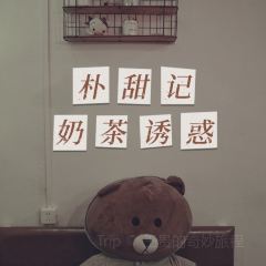 秋日甜记 Sweet Autumn(翠园街店) 여행 사진
