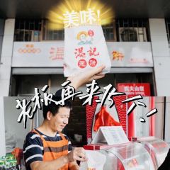 WEN JI YONG TAI CONG BING User Photo