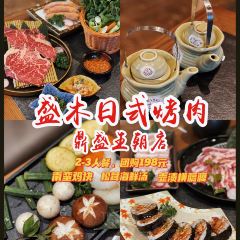盛木烤肉(鼎盛王朝店) User Photo