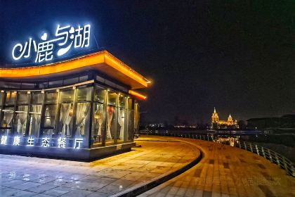 小鹿与湖健康生态餐厅