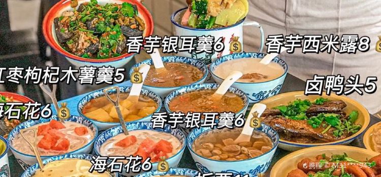 黄甜甜糖水铺烧烤(隆景名居店)