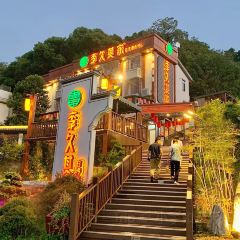 李久其家民间餐厅(白沙液古街店) 여행 사진