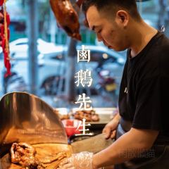 卤鹅先生(古城店) User Photo