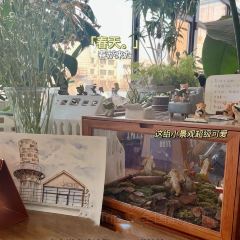 半亩方塘(定兴店) User Photo