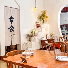 幸会LJ·无国界料理 User Photo