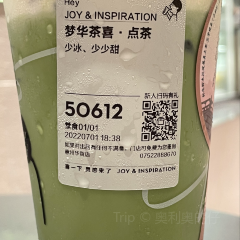 喜茶(華貿店)張用戶圖片